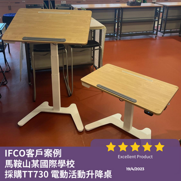 【客戶案例】馬鞍山某國際學校安裝 TT730 活動式無線電動升降桌茶几