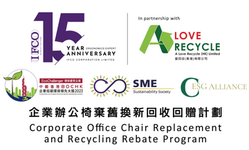 企業辦公椅棄舊換新回收回贈計劃♻️
