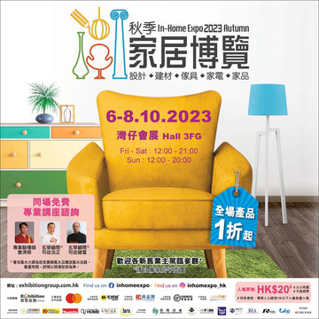 【2023秋季家居博覽】全年至抵，10月6日~8日 - IFCO Hong Kong