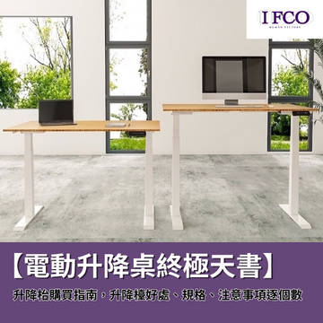 buying-guide-for-electric-standing-desk-in-hong-kong