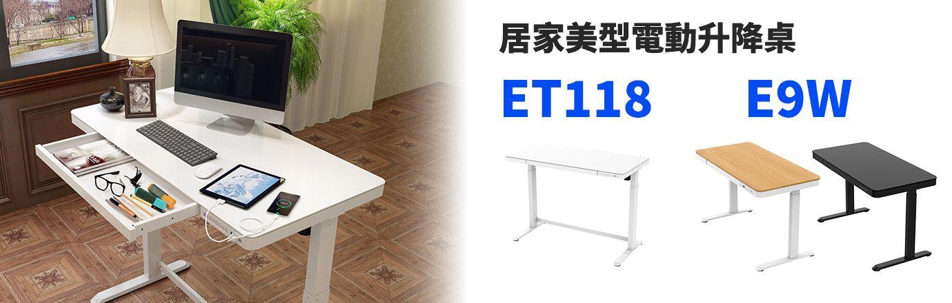 FlexiSpot ET118 強化玻璃面電動升降桌 - IFCO Hong Kong