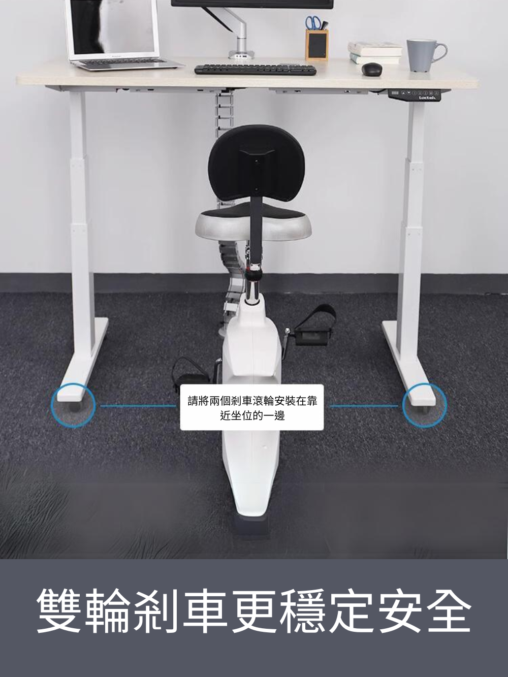 FlexiSpot ET102 電動升降桌專用可鎖定滾輪 - IFCO Hong Kong