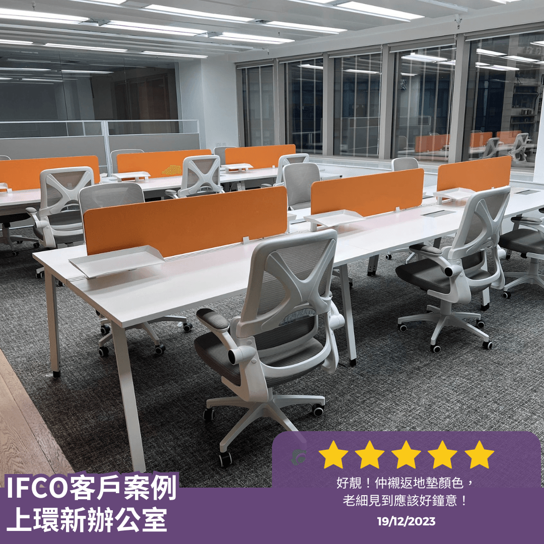 【客戶案例】上環辦公室採購新的辦公椅及工作檯👩‍🏫👨‍🏫 - IFCO Hong Kong