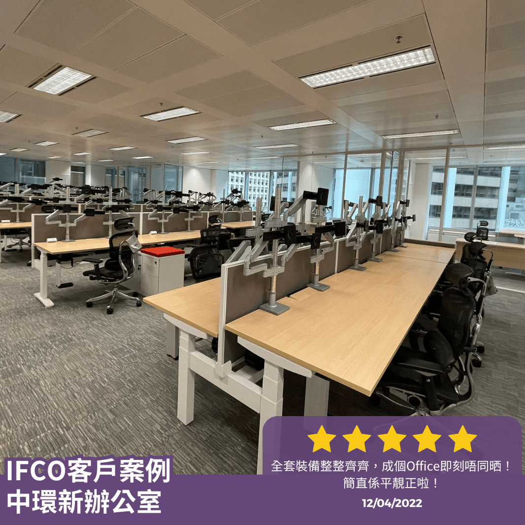 IFCO 香港人體工學專家 – 【客戶案例】中環辦公室採購人體工學椅/電動升降檯/螢幕支架等一系列辦公室傢俬