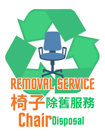 椅子除舊服務 - IFCO Hong Kong